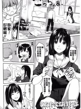 [風的工房][坂上海] 制服のまま愛しなさいっ_108