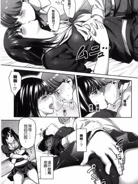 [風的工房][坂上海] 制服のまま愛しなさいっ_113