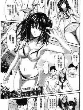 [風的工房][坂上海] 制服のまま愛しなさいっ_149