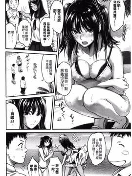 [風的工房][坂上海] 制服のまま愛しなさいっ_150