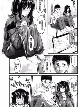 [風的工房][坂上海] 制服のまま愛しなさいっ_155