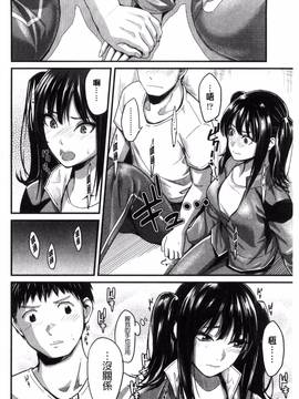 [風的工房][坂上海] 制服のまま愛しなさいっ_156