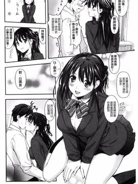 [風的工房][坂上海] 制服のまま愛しなさいっ_172