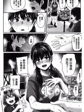 [風的工房][ぐりえるも] 思春期まるだしっ!_006