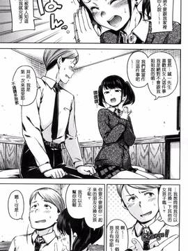 [爸爸搬运][Hamao] キャンディドロップ_009
