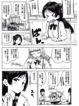 [爸爸搬运][Hamao] キャンディドロップ_026