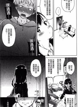 [爸爸搬运][Hamao] キャンディドロップ_059