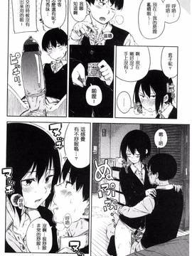[爸爸搬运][Hamao] キャンディドロップ_096