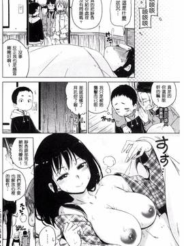 [爸爸搬运][Hamao] キャンディドロップ_122