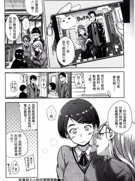 [爸爸搬运][Hamao] キャンディドロップ_142