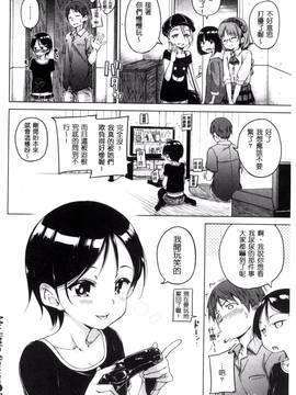 [爸爸搬运][Hamao] キャンディドロップ_160