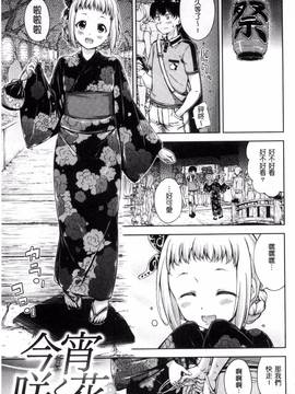 [爸爸搬运][Hamao] キャンディドロップ_177