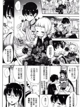 [爸爸搬运][Hamao] キャンディドロップ_178