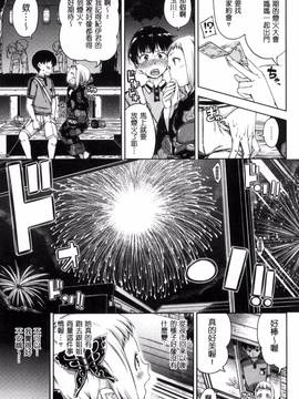 [爸爸搬运][Hamao] キャンディドロップ_179