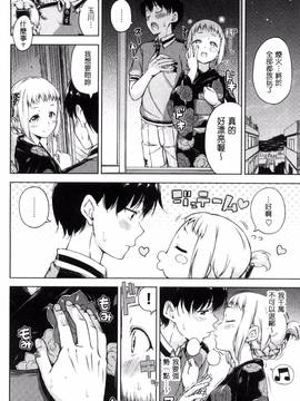 [爸爸搬运][Hamao] キャンディドロップ_180