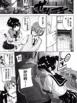 [爸爸搬运][Hamao] キャンディドロップ_197