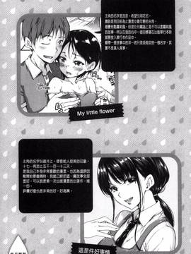 [爸爸搬运][Hamao] キャンディドロップ_211
