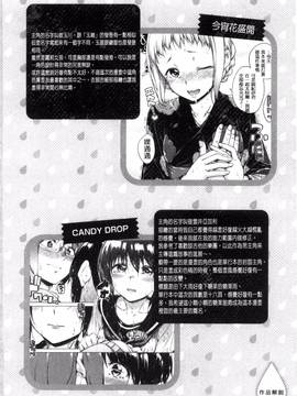 [爸爸搬运][Hamao] キャンディドロップ_212