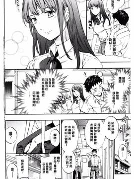 [Cuvie] やわらかなぬかるみ_004