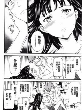 [Cuvie] やわらかなぬかるみ_028