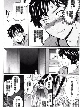[Cuvie] やわらかなぬかるみ_092