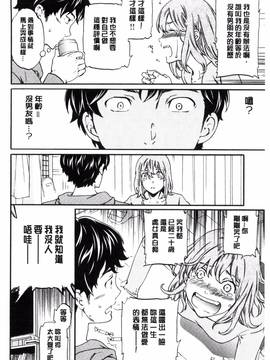[Cuvie] やわらかなぬかるみ_096