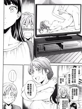 [Cuvie] やわらかなぬかるみ_128