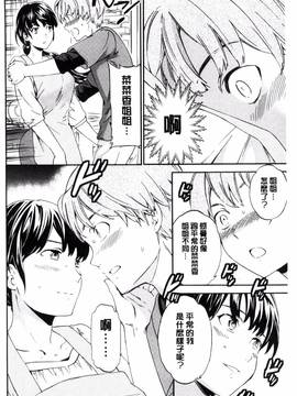 [Cuvie] やわらかなぬかるみ_132