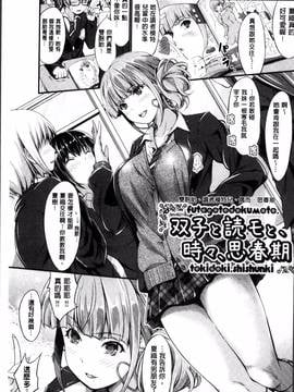 [4K掃圖組][木村寧都] Wet lips_007