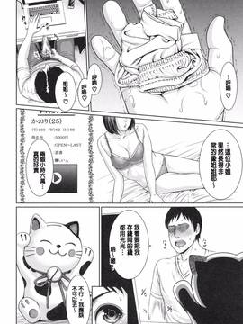 [老实人重嵌][gonza] 淫ら姉と熟肉妻_075