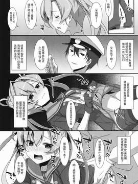[无毒汉化组] (COMIC1☆11) [TIES (タケイオーキ)] your mind. (艦隊これくしょん -艦これ-)_04