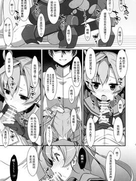 [无毒汉化组] (COMIC1☆11) [TIES (タケイオーキ)] your mind. (艦隊これくしょん -艦これ-)_07