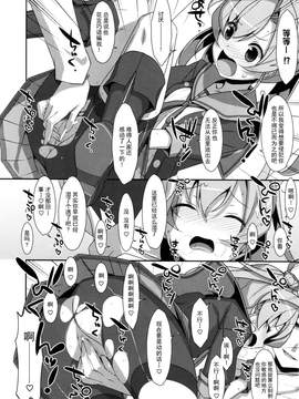 [无毒汉化组] (COMIC1☆11) [TIES (タケイオーキ)] your mind. (艦隊これくしょん -艦これ-)_12