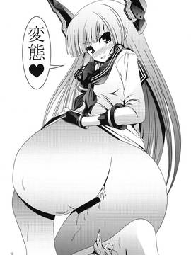 [臭鼬娘漢化組] (C91) [村雨の要塞 (村雲)] 要塞事情その二 大きい方 (艦隊これくしょん -艦これ-)_02-2