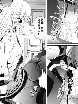 [臭鼬娘漢化組] (C91) [村雨の要塞 (村雲)] 要塞事情その二 大きい方 (艦隊これくしょん -艦これ-)_06