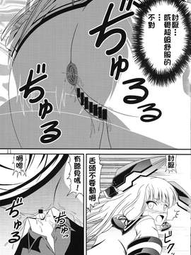 [臭鼬娘漢化組] (C91) [村雨の要塞 (村雲)] 要塞事情その二 大きい方 (艦隊これくしょん -艦これ-)_10