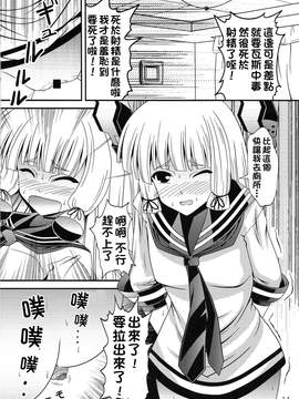 [臭鼬娘漢化組] (C91) [村雨の要塞 (村雲)] 要塞事情その二 大きい方 (艦隊これくしょん -艦これ-)_13
