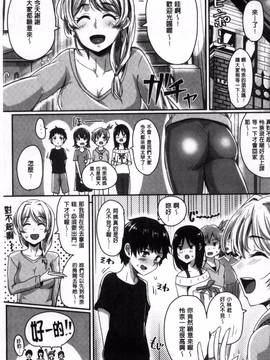 [風的工房][ぐりえるも] 思春期まるだしっ！ 思春期完全裸露！_111