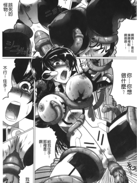 [LEYMEI] 堕ちた天使達の残影_022