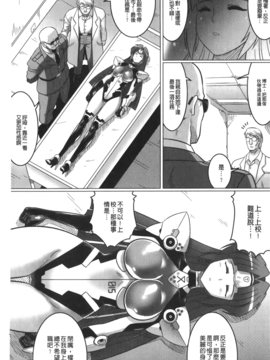 [LEYMEI] 堕ちた天使達の残影_040
