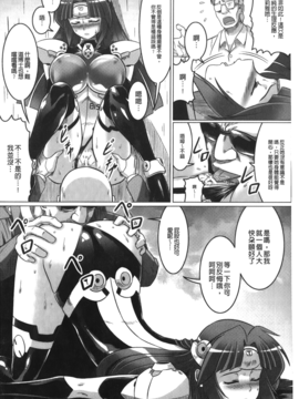 [LEYMEI] 堕ちた天使達の残影_045