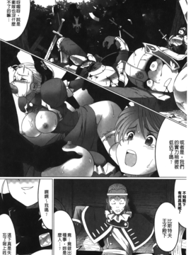 [LEYMEI] 堕ちた天使達の残影_097