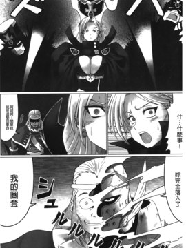 [LEYMEI] 堕ちた天使達の残影_099