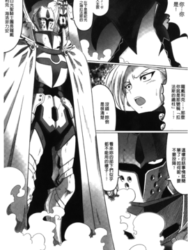 [LEYMEI] 堕ちた天使達の残影_100