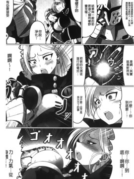 [LEYMEI] 堕ちた天使達の残影_102