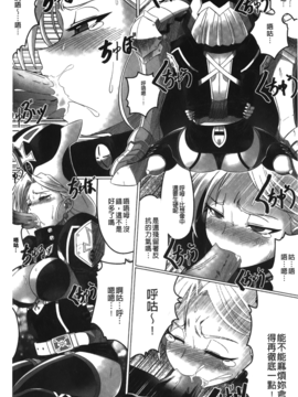 [LEYMEI] 堕ちた天使達の残影_104