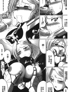 [LEYMEI] 堕ちた天使達の残影_105
