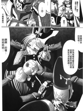 [LEYMEI] 堕ちた天使達の残影_116