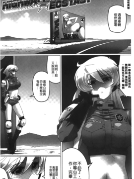 [LEYMEI] 堕ちた天使達の残影_117