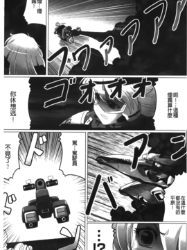 [LEYMEI] 堕ちた天使達の残影_120
